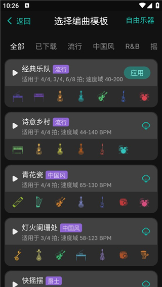 如何使用截图3