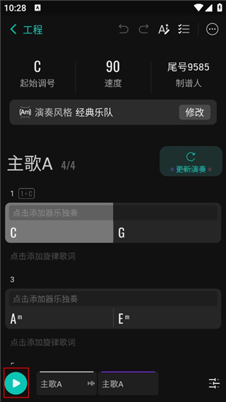 如何使用截图4