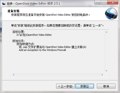 安装教程截图5