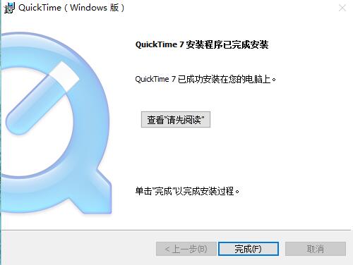 安装教程截图5