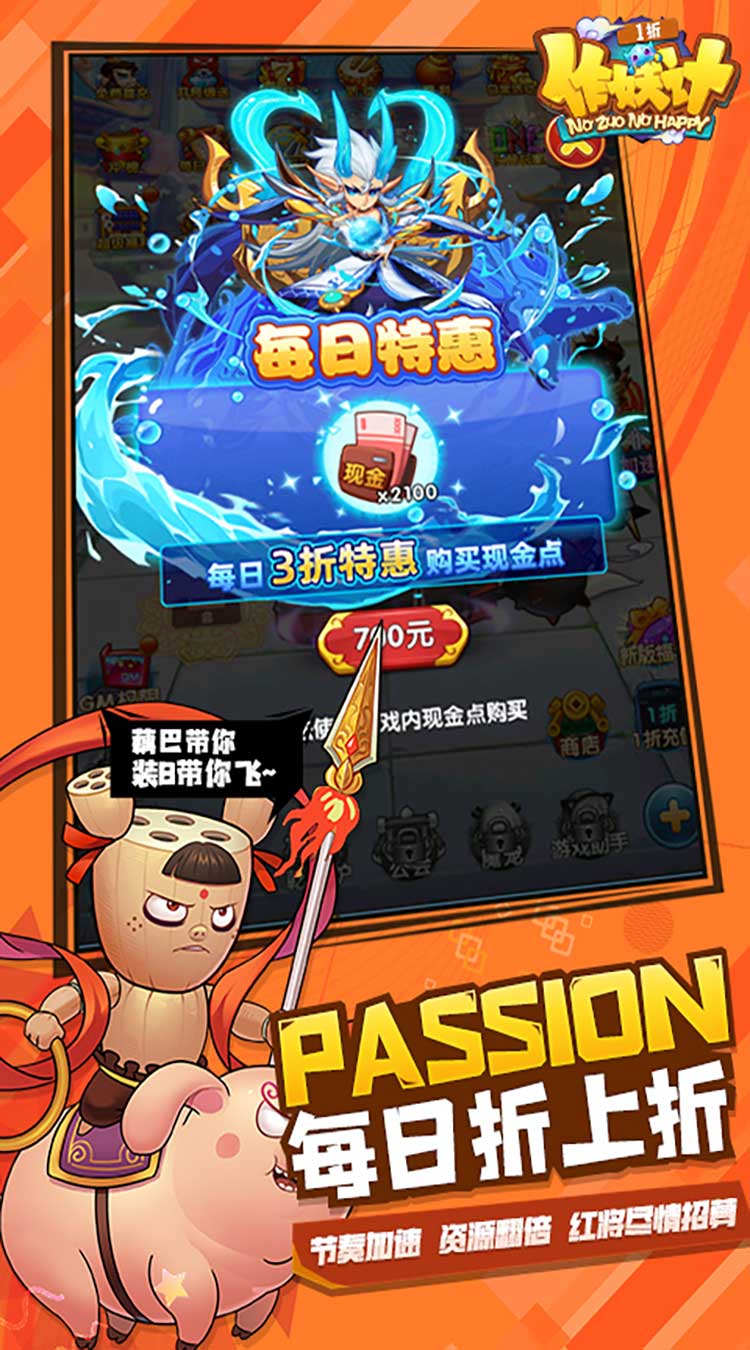 作妖计手游截图5