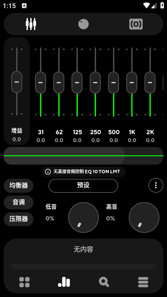 Poweramp完整解锁版下载 第3张图片