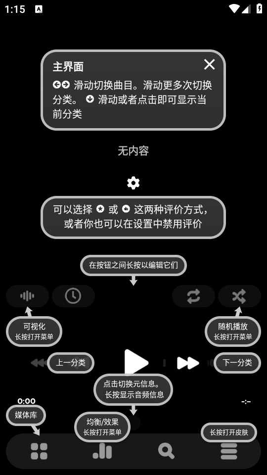 Poweramp完整解锁版下载 第1张图片