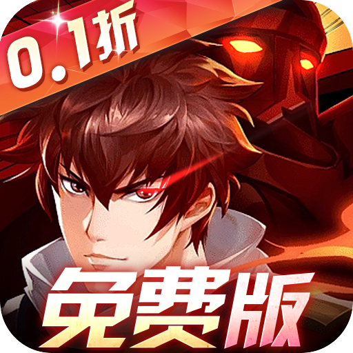 镇魂街武神躯内购破解版下载免登录版 v4 安卓版