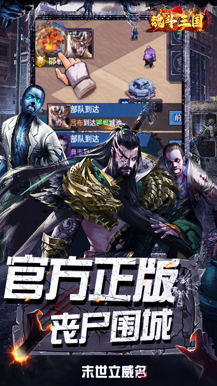 魂斗三国0.1折末日战场版 第4张图片