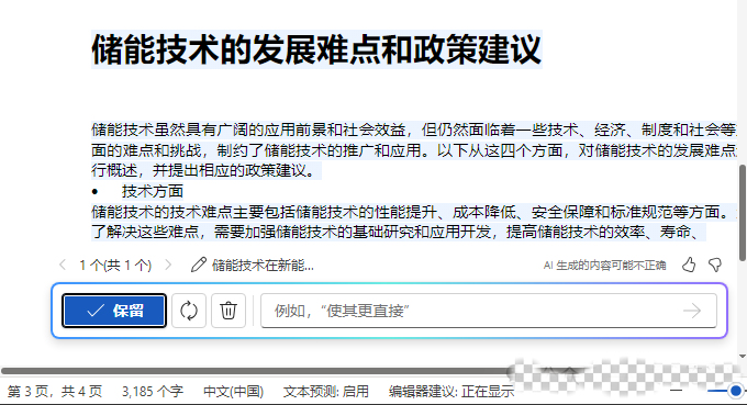 使用方法截图3