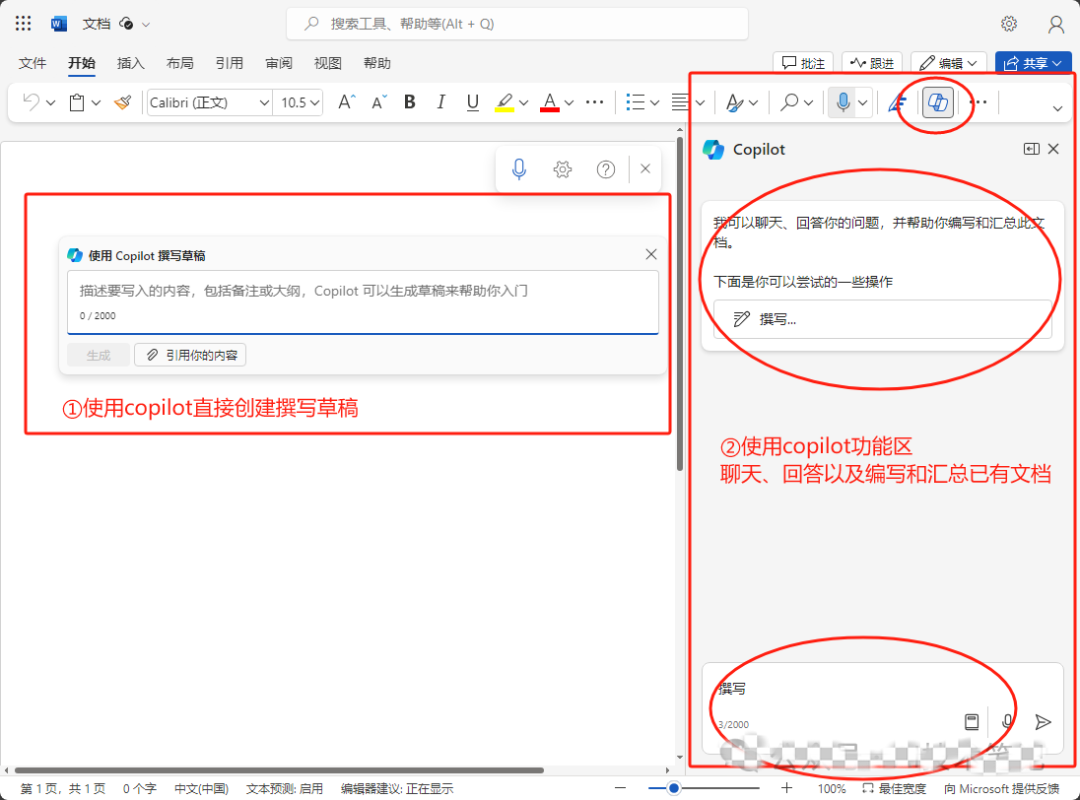 使用方法截图1