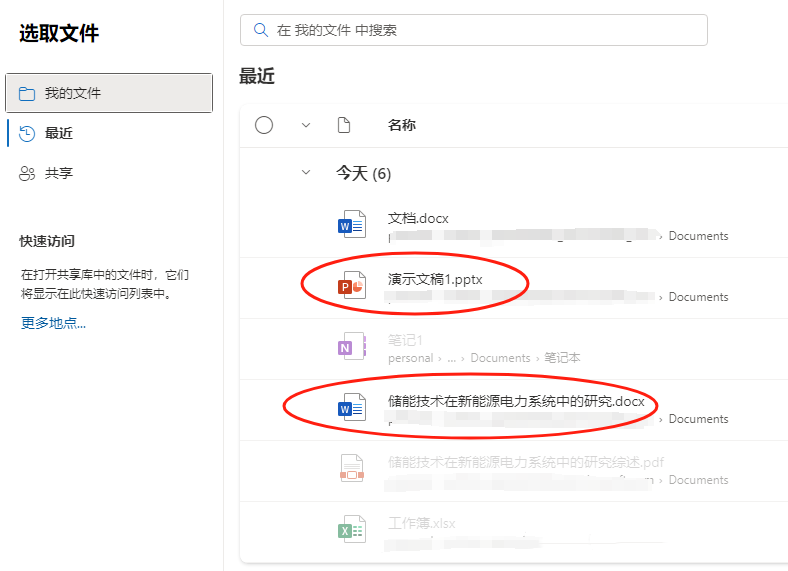 使用方法截图5