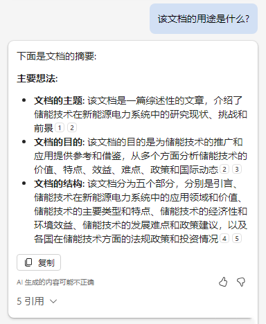 使用方法截图9