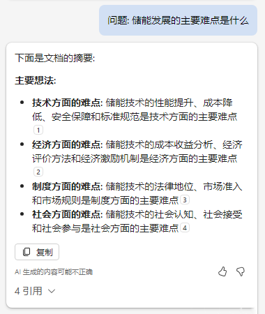 使用方法截图10