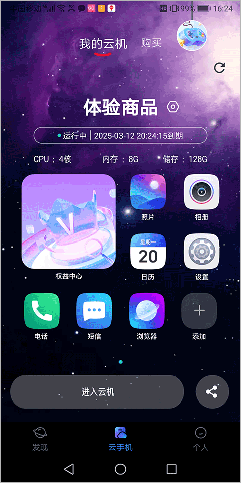 使用简介2