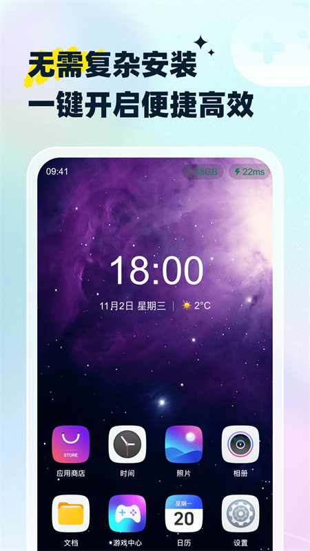 星云游戏app下载 第3张图片