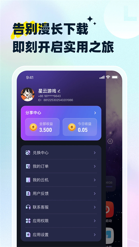 星云游戏app下载 第4张图片