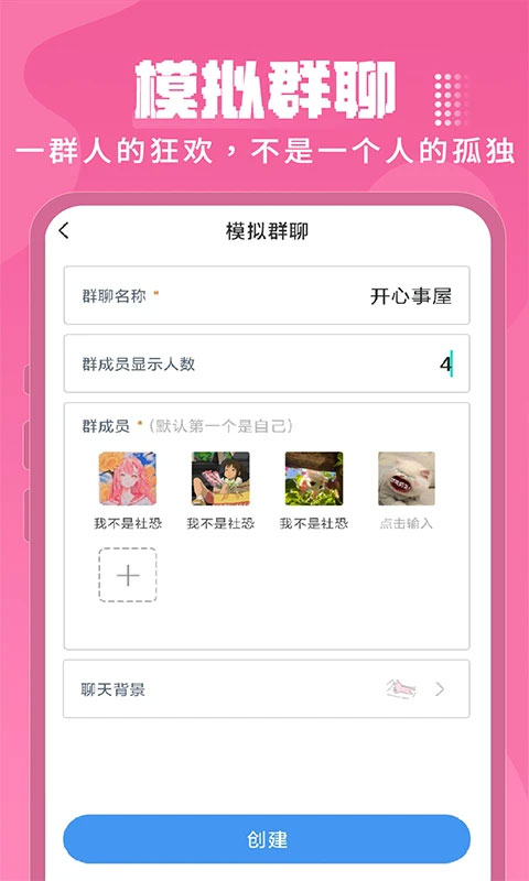 esc社恐逃跑神器app下载最新版 第1张图片