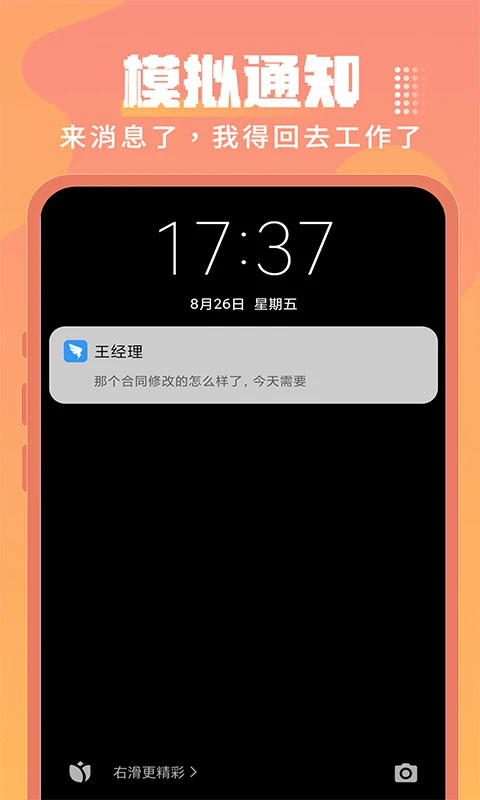 esc社恐逃跑神器app下载最新版 第3张图片