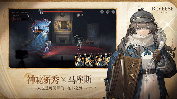 Reverse 1999国际服官方版下载 第2张图片