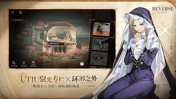 Reverse 1999国际服官方版下载 第1张图片