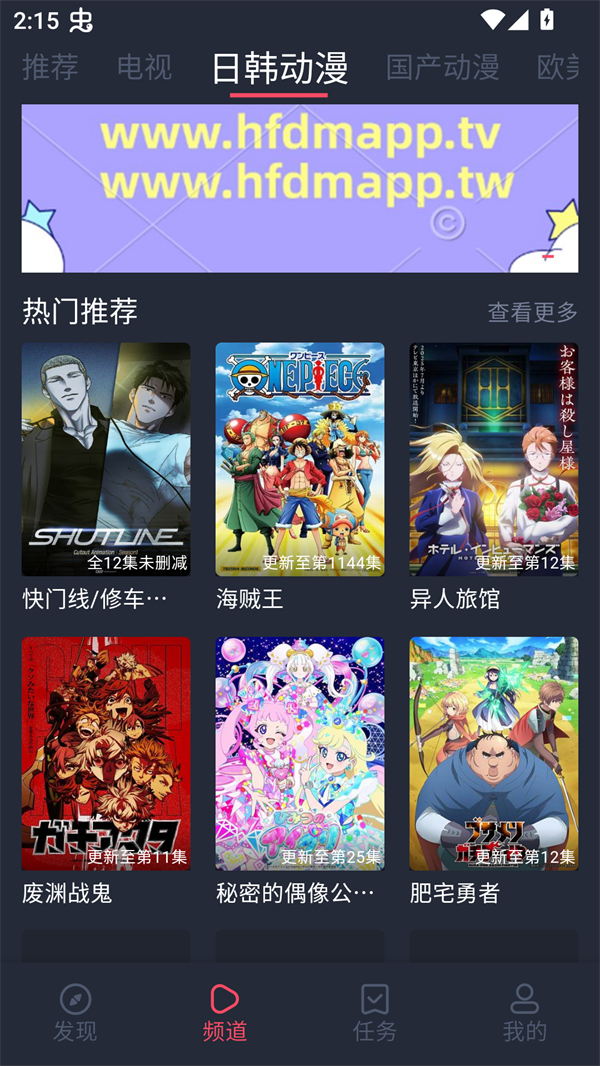 EDD动漫软件官方版下载安卓 第4张图片