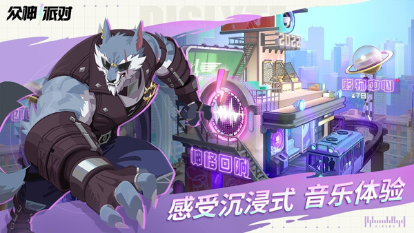 众神派对国际服下载 第4张图片