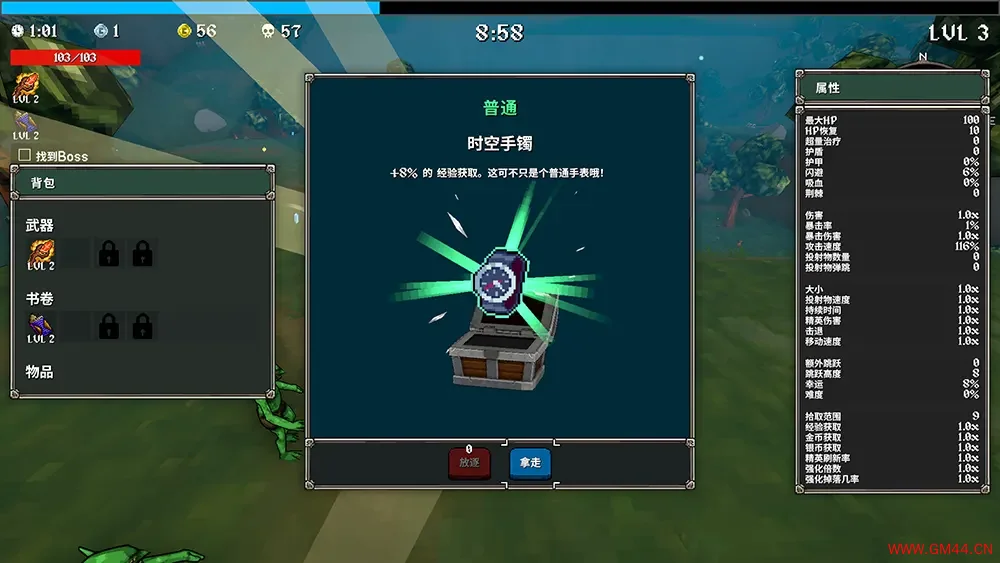 游戏攻略