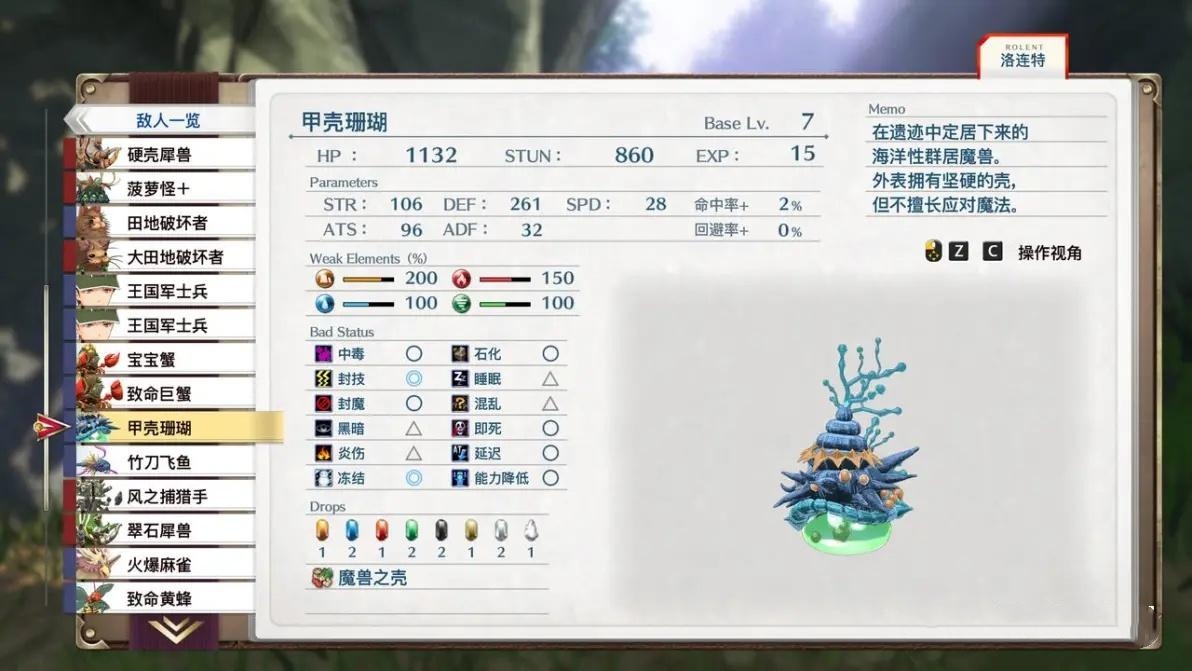 序章攻略截图5