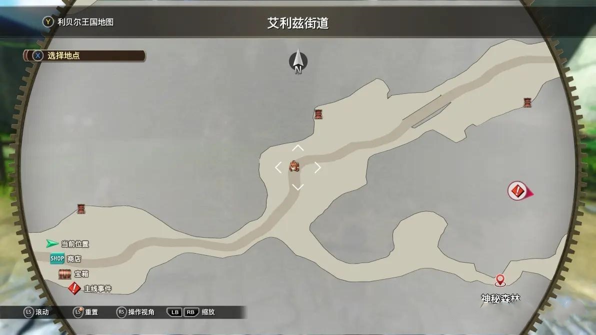 序章攻略截图7