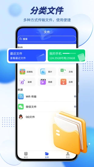 WinZip手机版官方下载 第2张图片