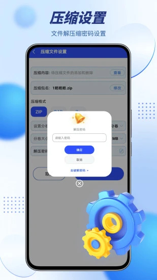 WinZip手机版官方下载 第4张图片