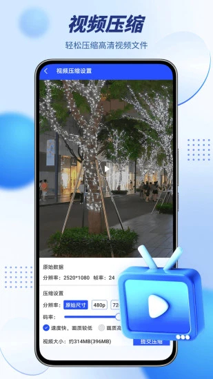 WinZip手机版官方下载 第3张图片