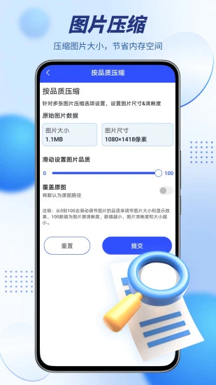 WinZip手机版官方下载 第5张图片