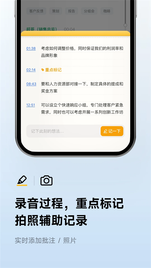 讯飞听见app官方最新版 第4张图片