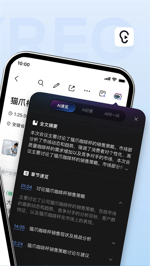 讯飞听见app官方最新版 第2张图片