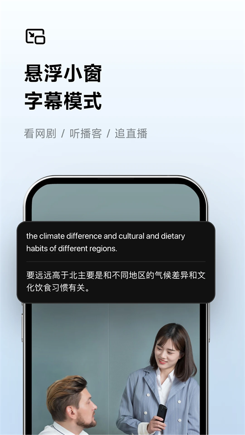 讯飞听见app官方最新版 第5张图片