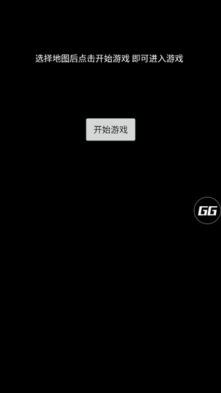 游戏攻略截图1