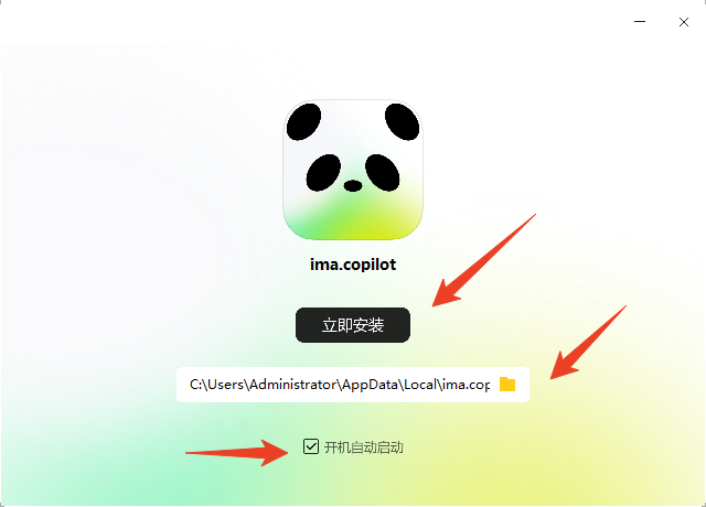 安装教程截图1