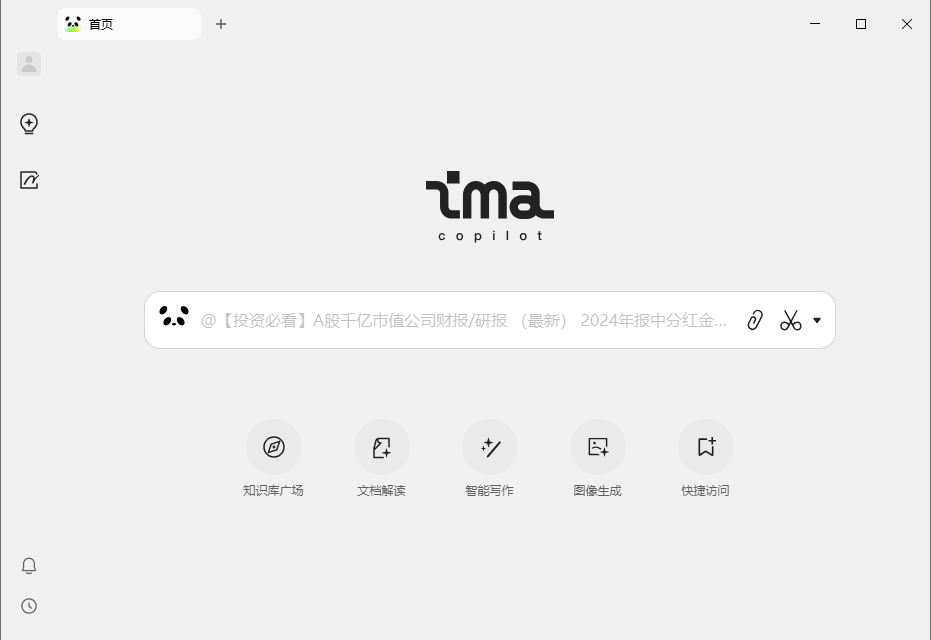 安装教程截图4