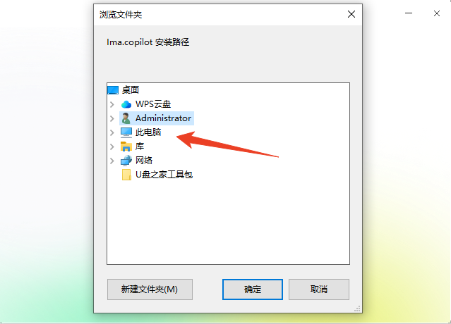 安装教程截图2