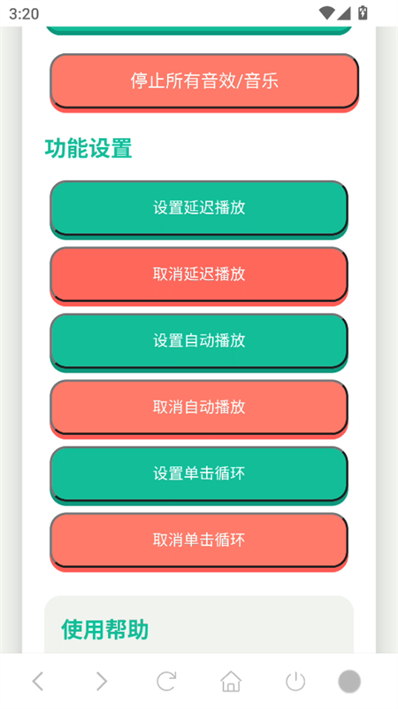 鸽子神语音盒子app下载安装 第3张图片