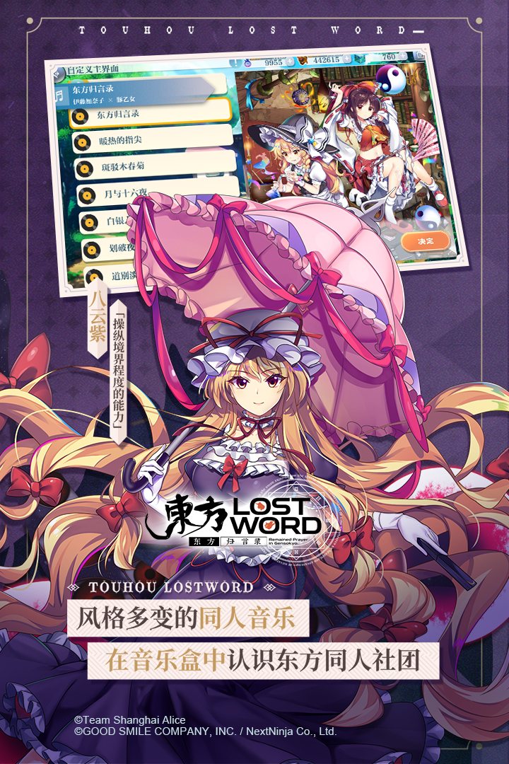 东方归言录手游截图2