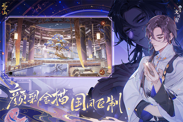花亦山心之月oppo版 第4张图片