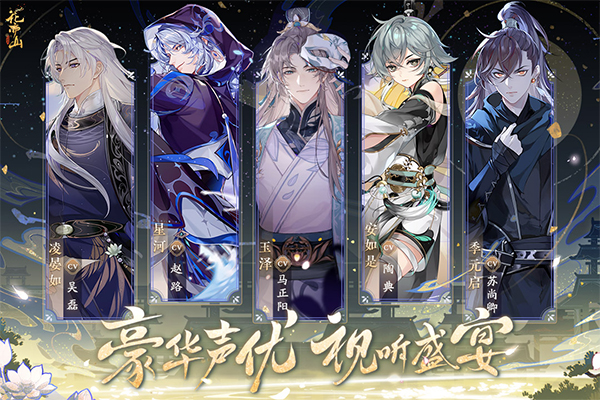 花亦山心之月oppo版 第5张图片