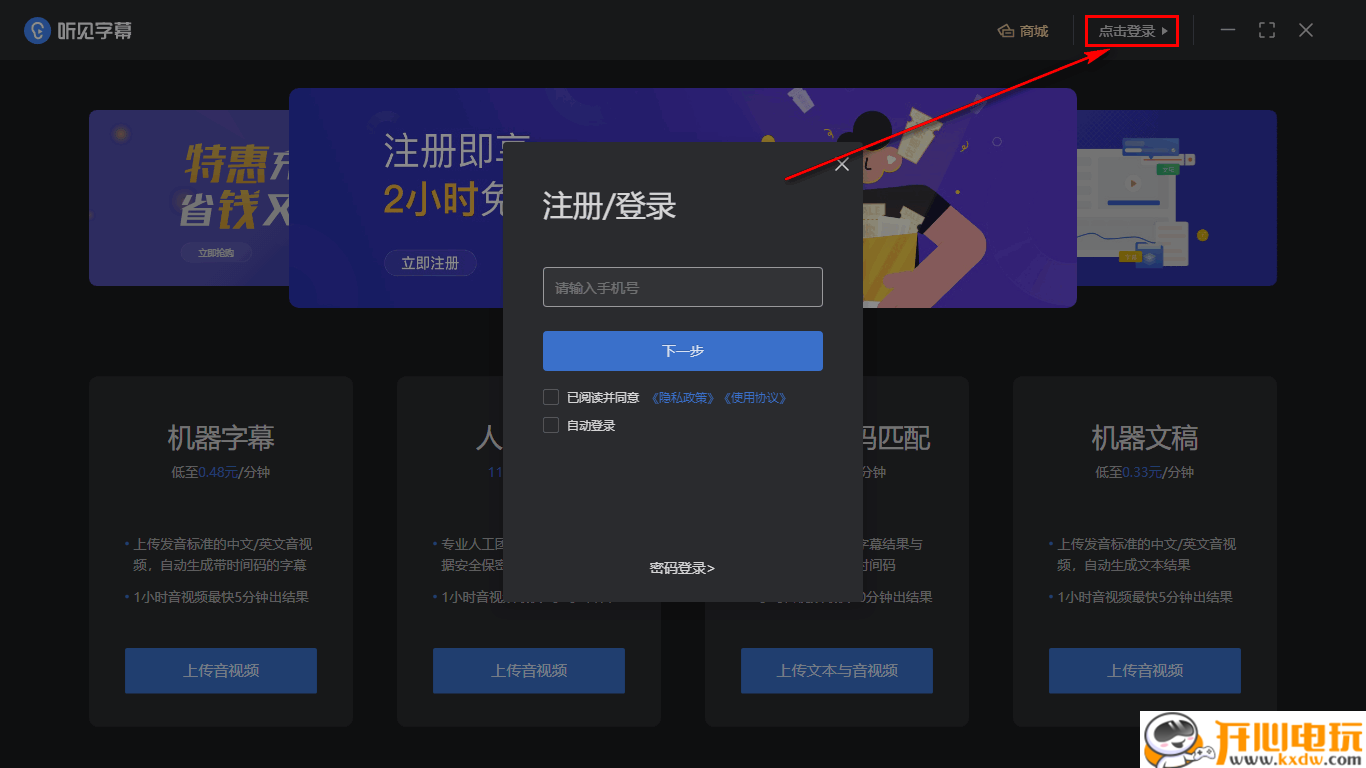 使用指南截图1