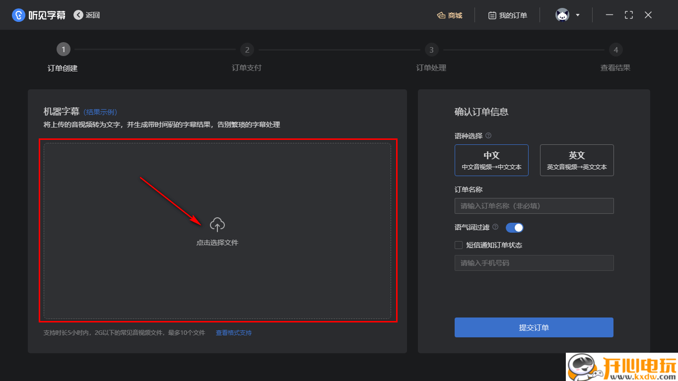 使用指南截图3