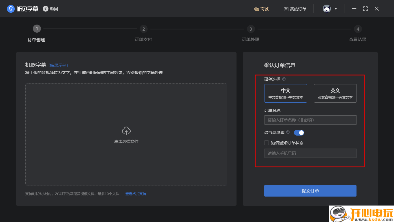 使用指南截图4