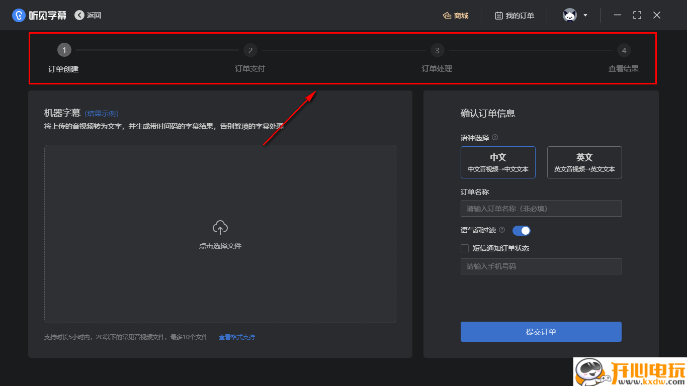 使用指南截图5