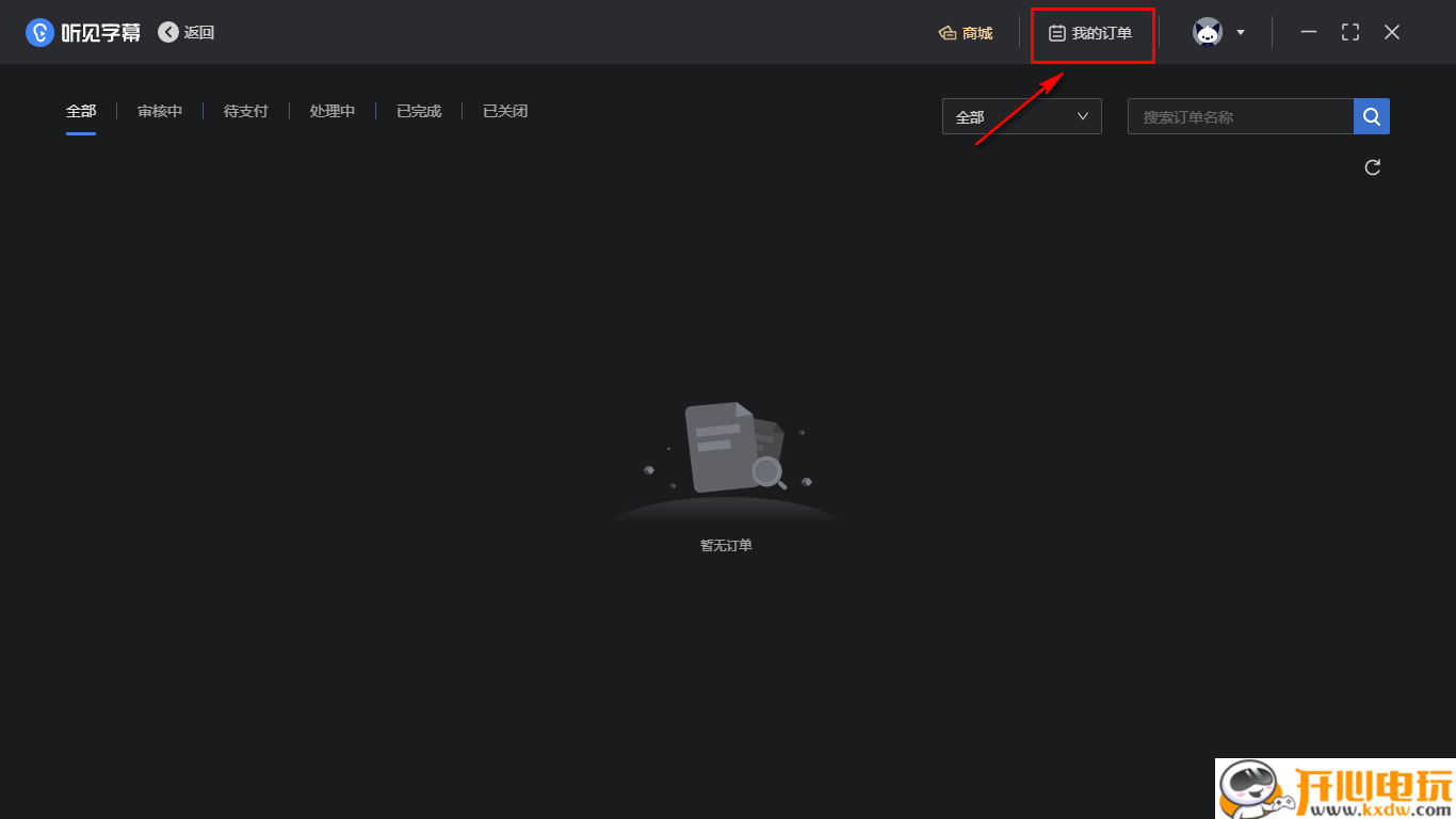 使用指南截图7