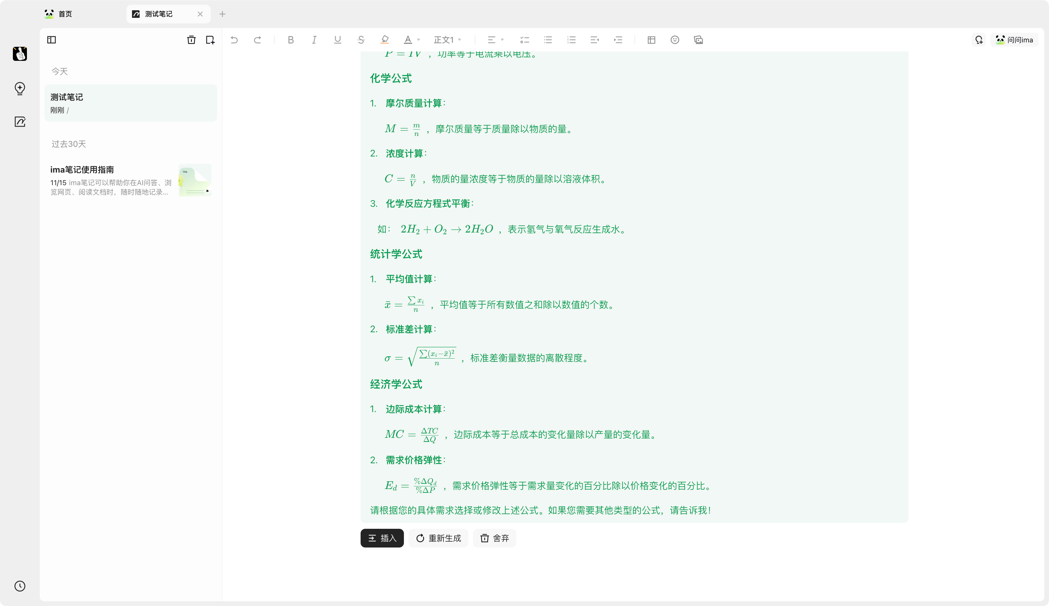 使用方法截图1