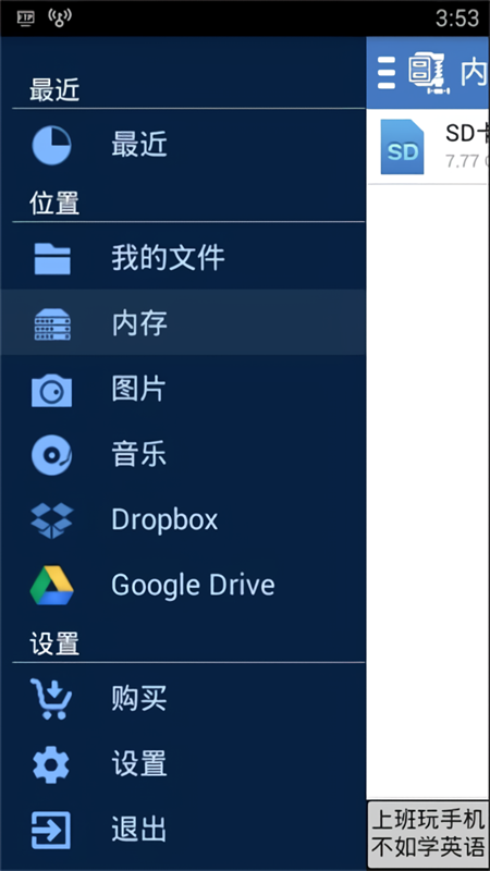 WinZip免费解压软件app下载 第2张图片