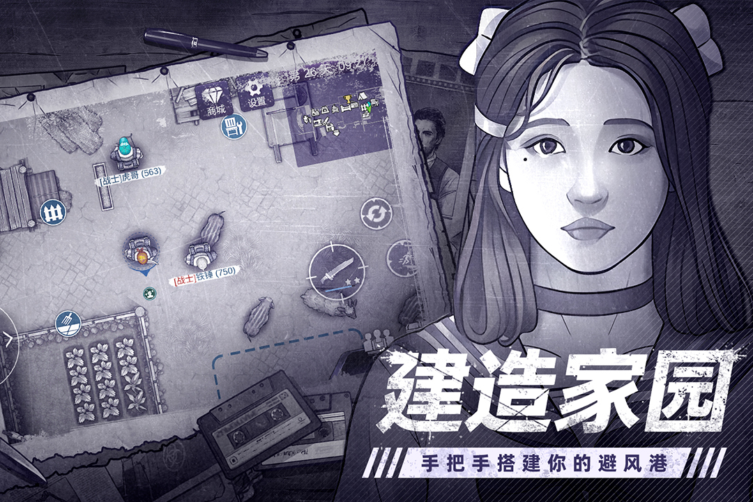 阿瑞斯病毒2手游截图4