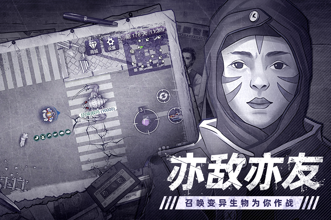 阿瑞斯病毒2手游截图5